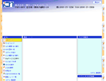 Tablet Screenshot of icn-net.ne.jp